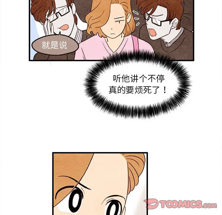 超自然恋爱[顶通]韩漫全集-超自然恋爱 第7话无删减无遮挡章节图片 