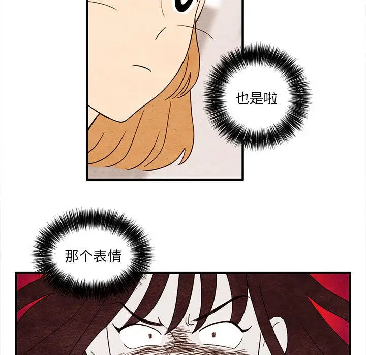 超自然恋爱[顶通]韩漫全集-超自然恋爱 第7话无删减无遮挡章节图片 