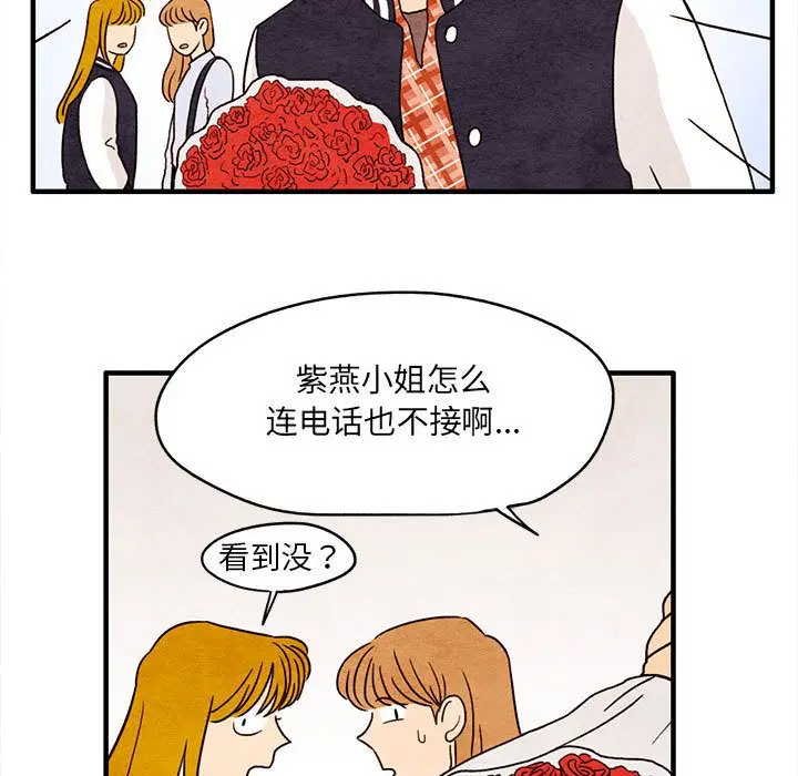 超自然恋爱[顶通]韩漫全集-超自然恋爱 第7话无删减无遮挡章节图片 