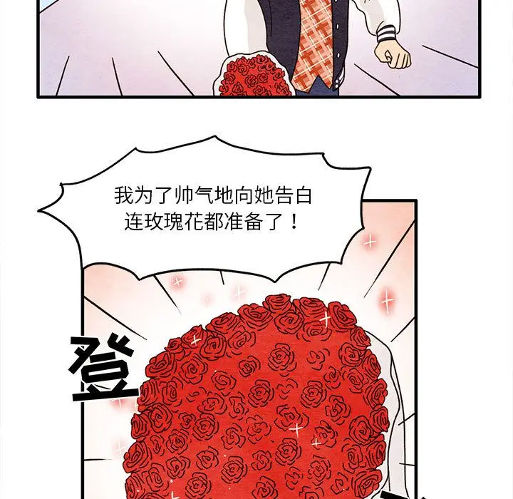 超自然恋爱[顶通]韩漫全集-超自然恋爱 第7话无删减无遮挡章节图片 