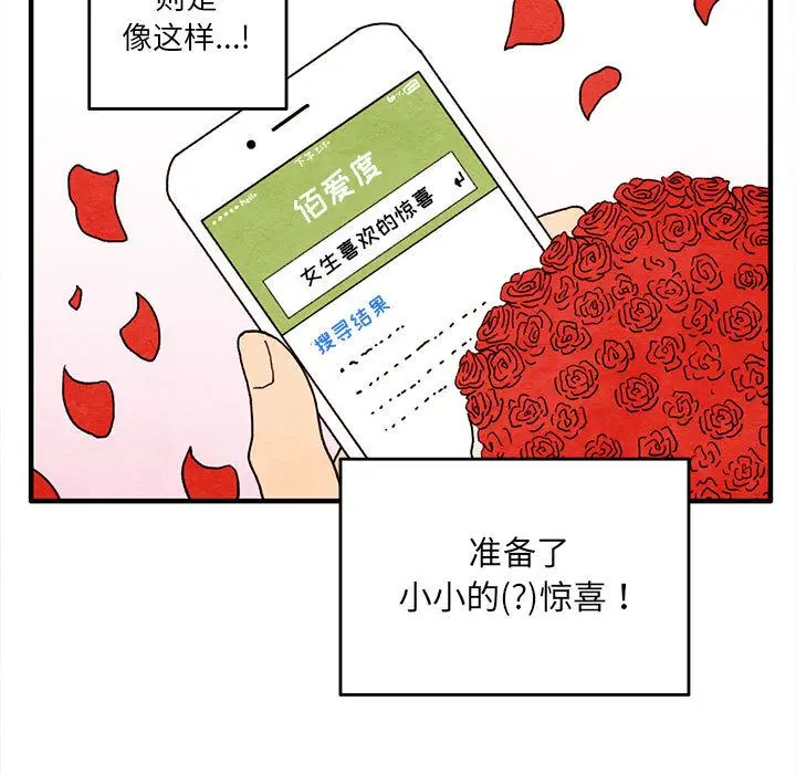 超自然恋爱[顶通]韩漫全集-超自然恋爱 第7话无删减无遮挡章节图片 