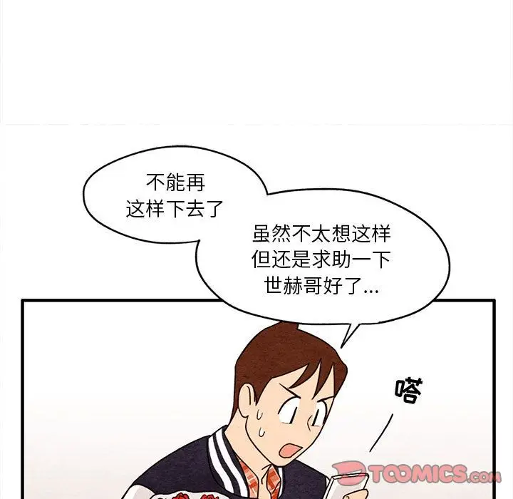 超自然恋爱[顶通]韩漫全集-超自然恋爱 第7话无删减无遮挡章节图片 