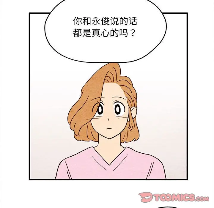 超自然恋爱[顶通]韩漫全集-超自然恋爱 第7话无删减无遮挡章节图片 