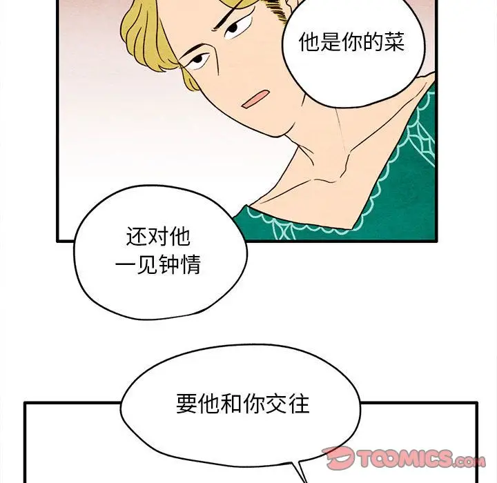 超自然恋爱[顶通]韩漫全集-超自然恋爱 第7话无删减无遮挡章节图片 