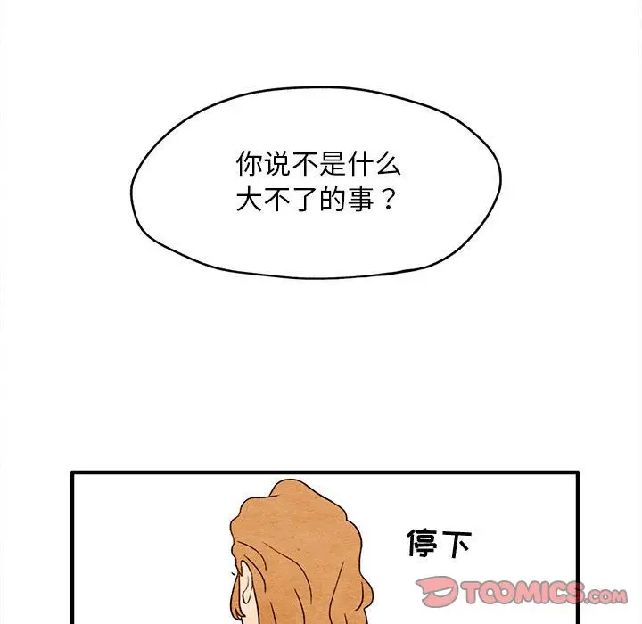 超自然恋爱[顶通]韩漫全集-超自然恋爱 第7话无删减无遮挡章节图片 