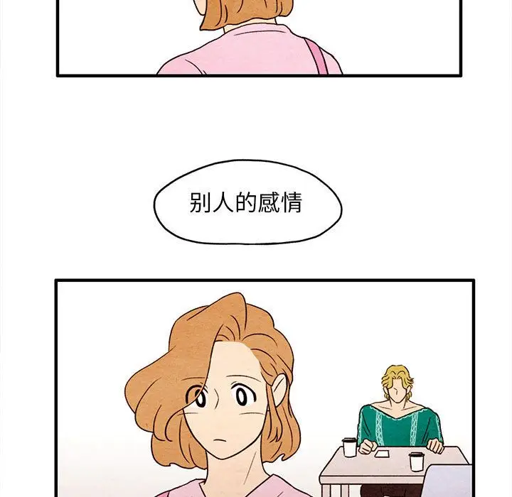 超自然恋爱[顶通]韩漫全集-超自然恋爱 第7话无删减无遮挡章节图片 