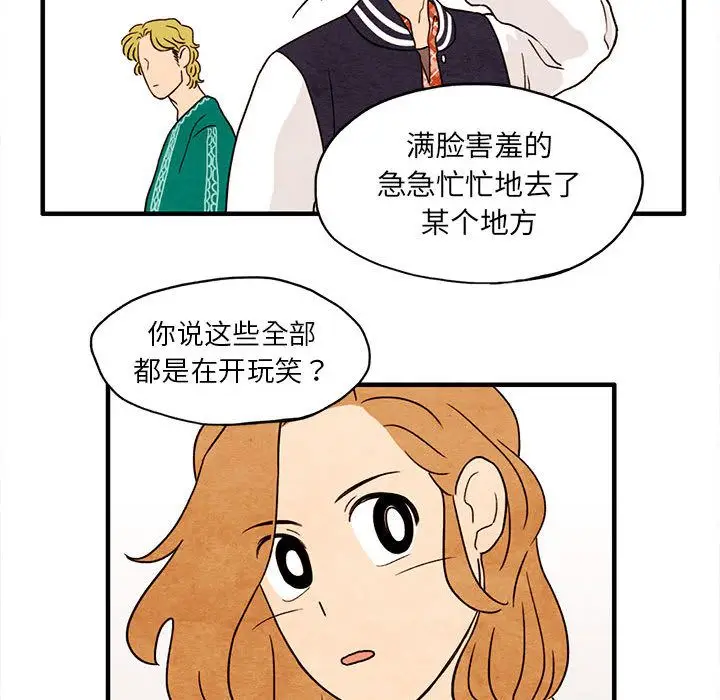 超自然恋爱[顶通]韩漫全集-超自然恋爱 第7话无删减无遮挡章节图片 