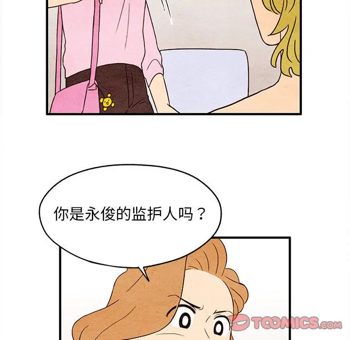 超自然恋爱[顶通]韩漫全集-超自然恋爱 第7话无删减无遮挡章节图片 