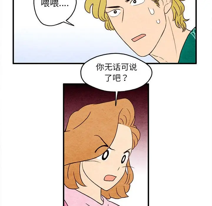 超自然恋爱[顶通]韩漫全集-超自然恋爱 第7话无删减无遮挡章节图片 