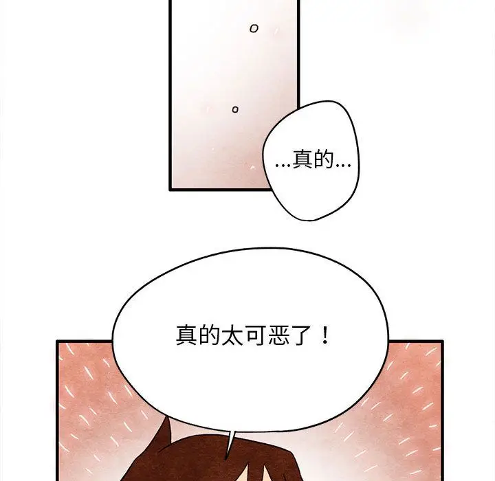 超自然恋爱[顶通]韩漫全集-超自然恋爱 第7话无删减无遮挡章节图片 