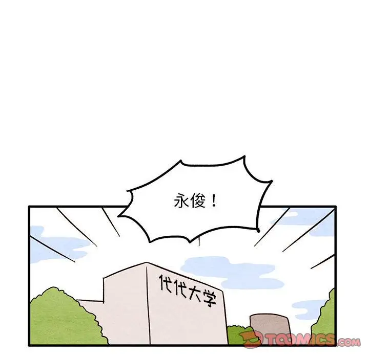 超自然恋爱[顶通]韩漫全集-超自然恋爱 第8话无删减无遮挡章节图片 