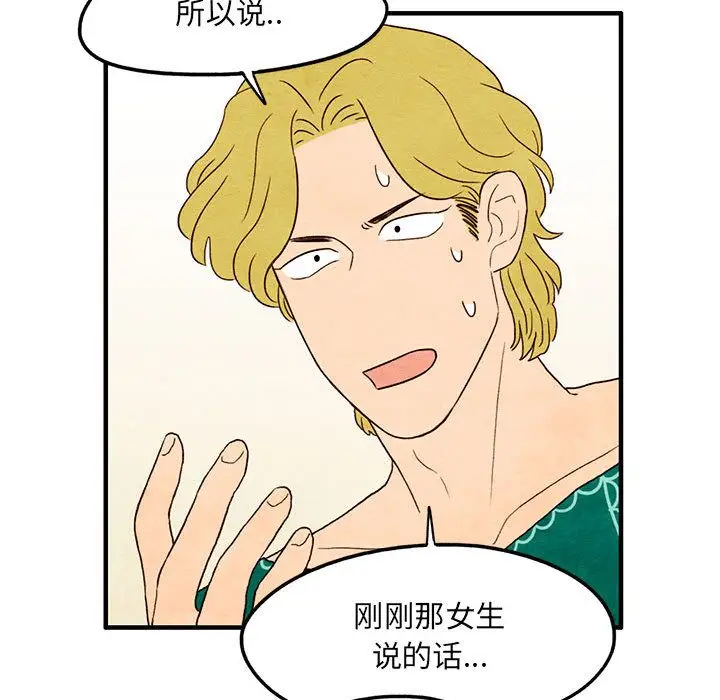 超自然恋爱[顶通]韩漫全集-超自然恋爱 第8话无删减无遮挡章节图片 