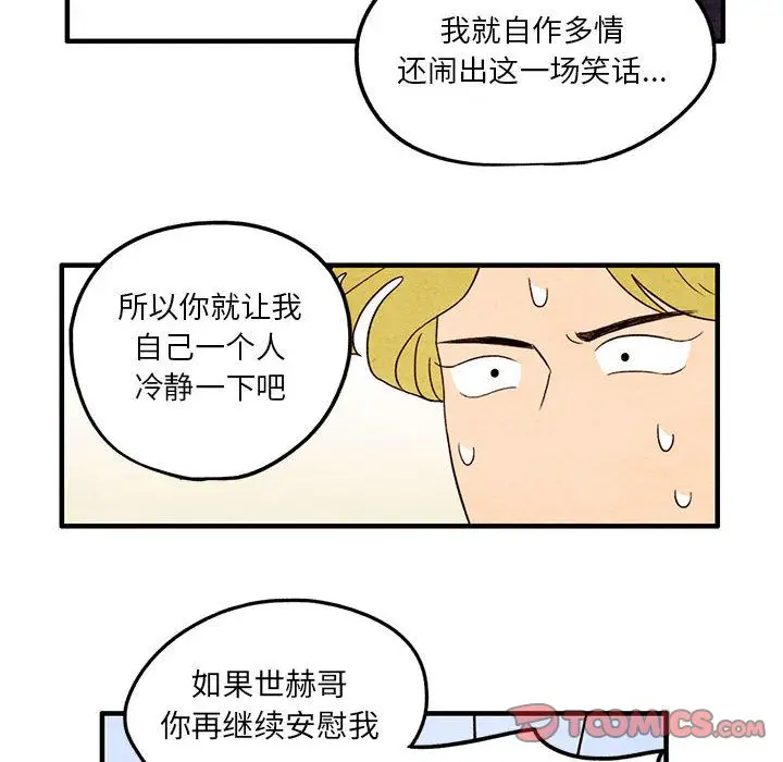 超自然恋爱[顶通]韩漫全集-超自然恋爱 第8话无删减无遮挡章节图片 