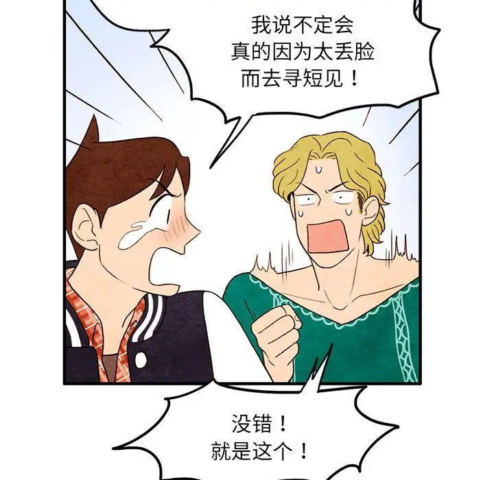 超自然恋爱[顶通]韩漫全集-超自然恋爱 第8话无删减无遮挡章节图片 