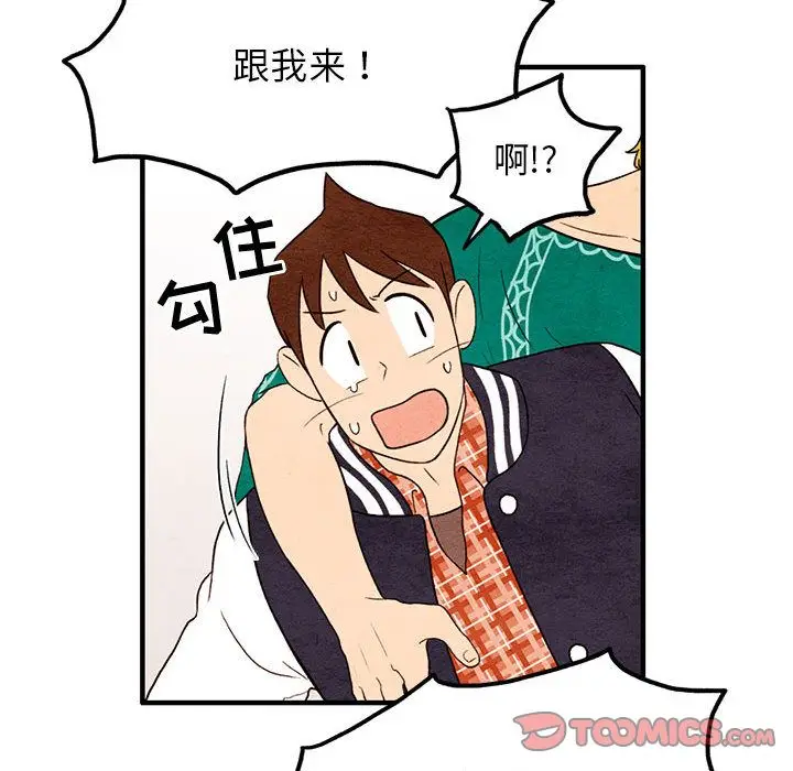 超自然恋爱[顶通]韩漫全集-超自然恋爱 第8话无删减无遮挡章节图片 