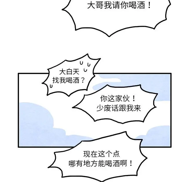 超自然恋爱[顶通]韩漫全集-超自然恋爱 第8话无删减无遮挡章节图片 