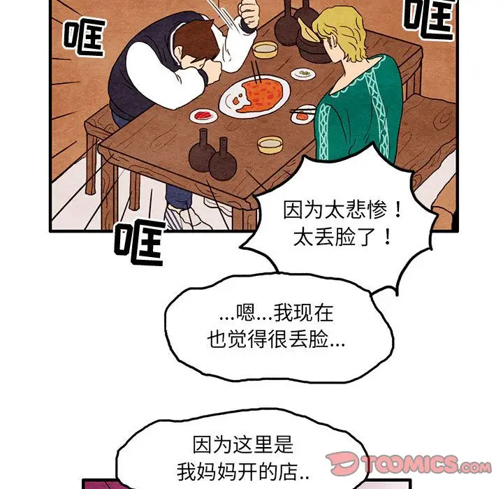 超自然恋爱[顶通]韩漫全集-超自然恋爱 第8话无删减无遮挡章节图片 