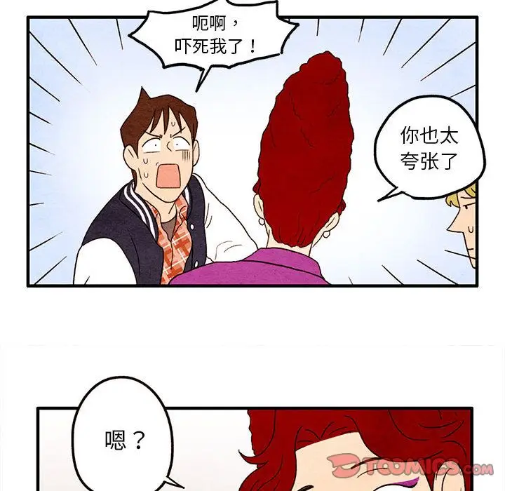 超自然恋爱[顶通]韩漫全集-超自然恋爱 第8话无删减无遮挡章节图片 