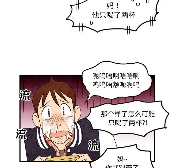 超自然恋爱[顶通]韩漫全集-超自然恋爱 第8话无删减无遮挡章节图片 