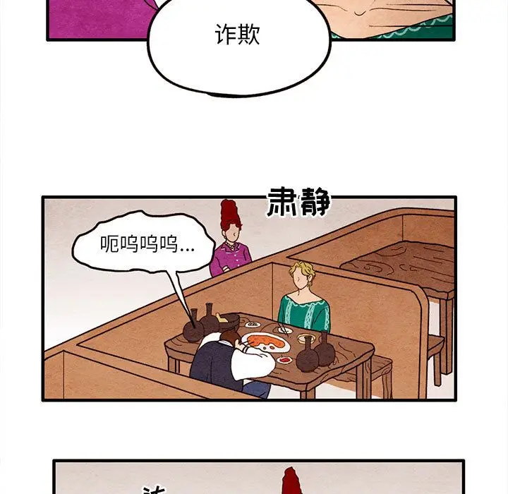 超自然恋爱[顶通]韩漫全集-超自然恋爱 第8话无删减无遮挡章节图片 