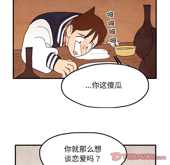 超自然恋爱[顶通]韩漫全集-超自然恋爱 第8话无删减无遮挡章节图片 