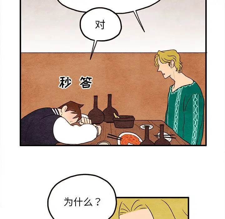 超自然恋爱[顶通]韩漫全集-超自然恋爱 第8话无删减无遮挡章节图片 