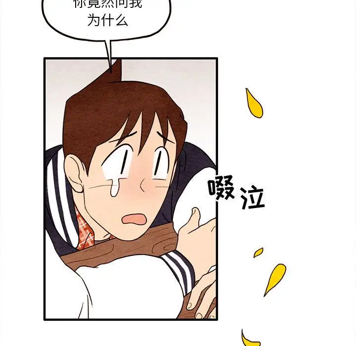 超自然恋爱[顶通]韩漫全集-超自然恋爱 第8话无删减无遮挡章节图片 