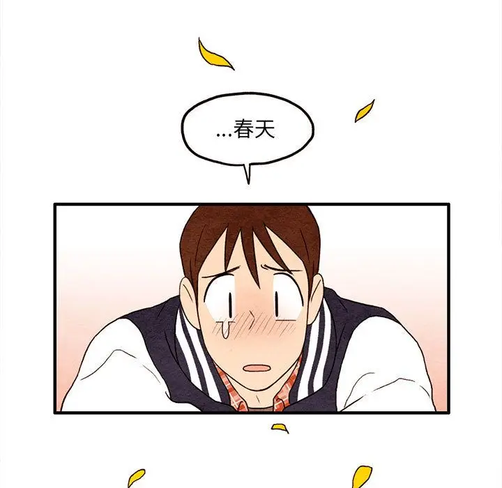 超自然恋爱[顶通]韩漫全集-超自然恋爱 第8话无删减无遮挡章节图片 