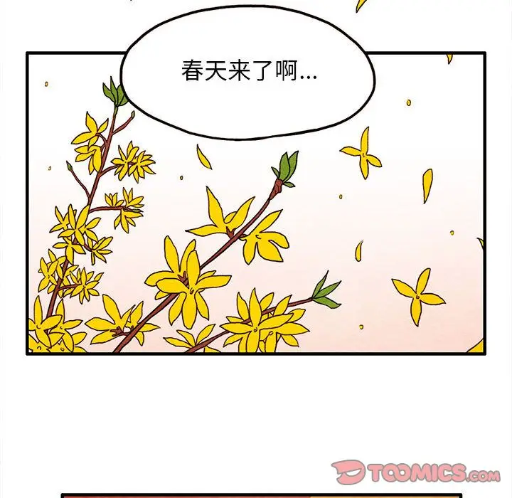 超自然恋爱[顶通]韩漫全集-超自然恋爱 第8话无删减无遮挡章节图片 