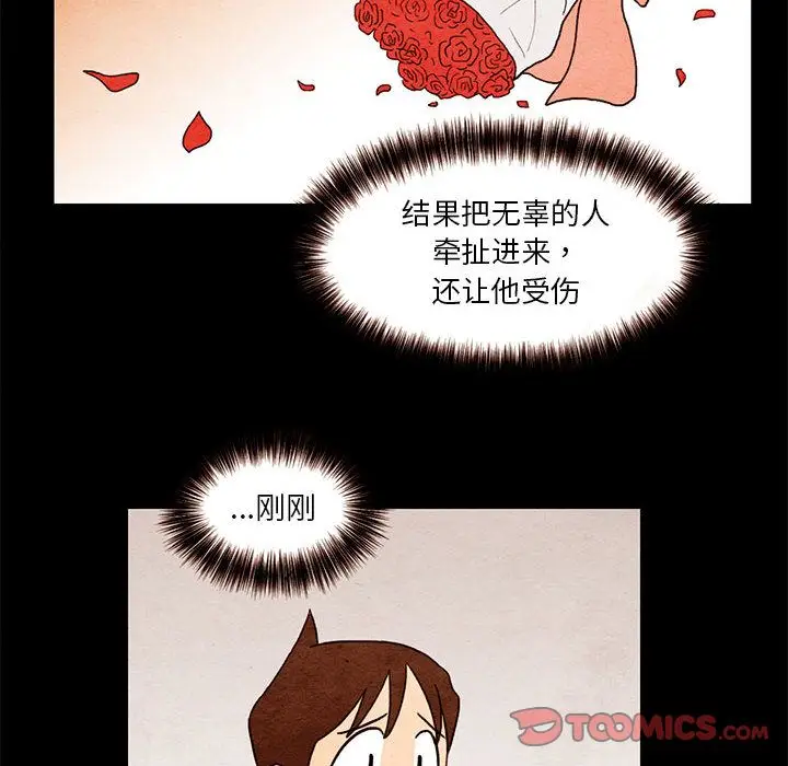 超自然恋爱[顶通]韩漫全集-超自然恋爱 第8话无删减无遮挡章节图片 