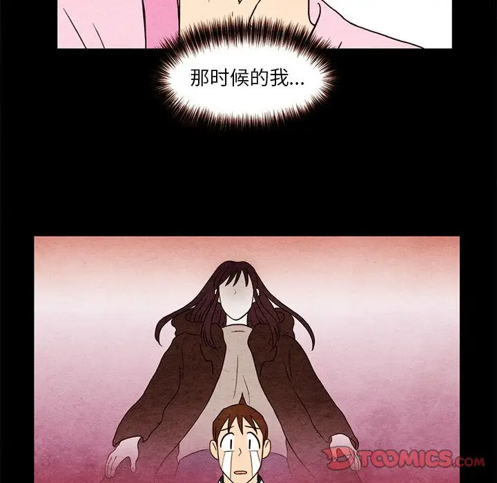 超自然恋爱[顶通]韩漫全集-超自然恋爱 第8话无删减无遮挡章节图片 