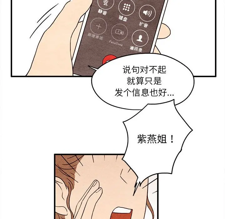 超自然恋爱[顶通]韩漫全集-超自然恋爱 第8话无删减无遮挡章节图片 