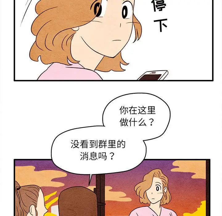 超自然恋爱[顶通]韩漫全集-超自然恋爱 第8话无删减无遮挡章节图片 