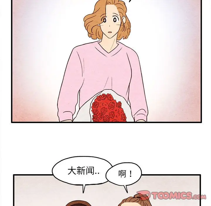 超自然恋爱[顶通]韩漫全集-超自然恋爱 第8话无删减无遮挡章节图片 