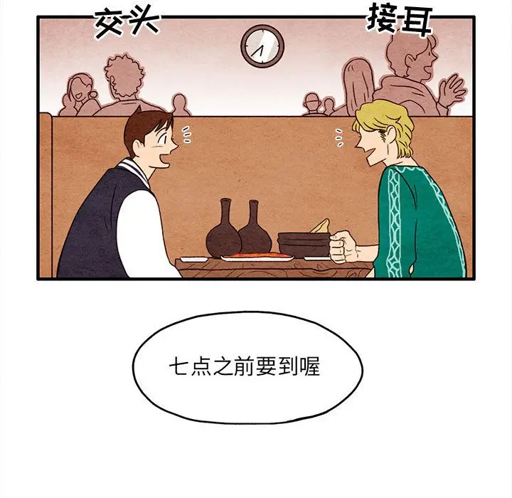 超自然恋爱[顶通]韩漫全集-超自然恋爱 第8话无删减无遮挡章节图片 