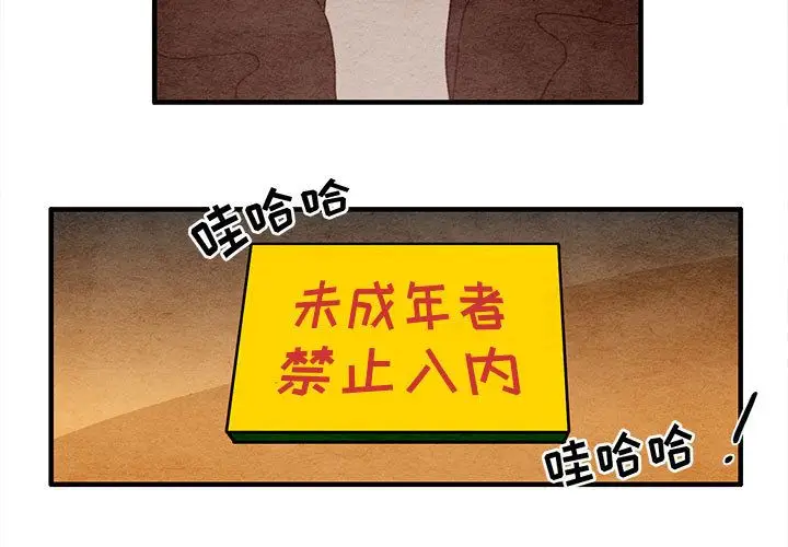 超自然恋爱[顶通]韩漫全集-超自然恋爱 第9话无删减无遮挡章节图片 