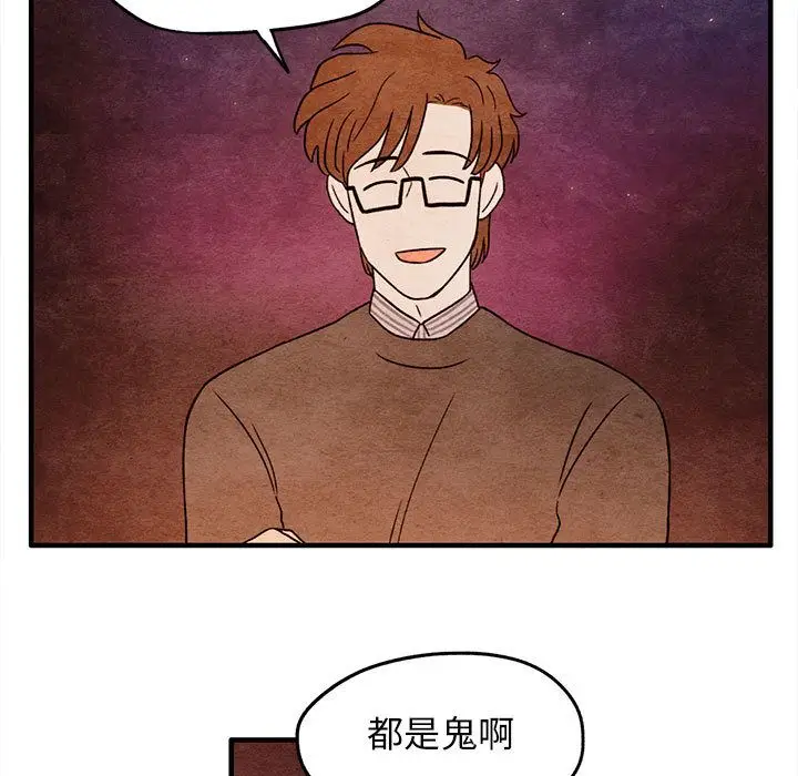 超自然恋爱[顶通]韩漫全集-超自然恋爱 第9话无删减无遮挡章节图片 