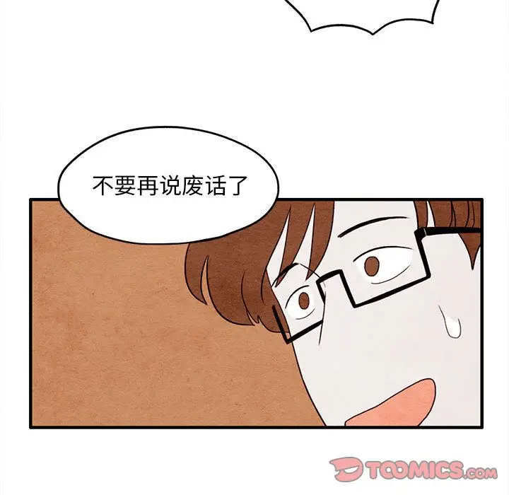 超自然恋爱[顶通]韩漫全集-超自然恋爱 第9话无删减无遮挡章节图片 