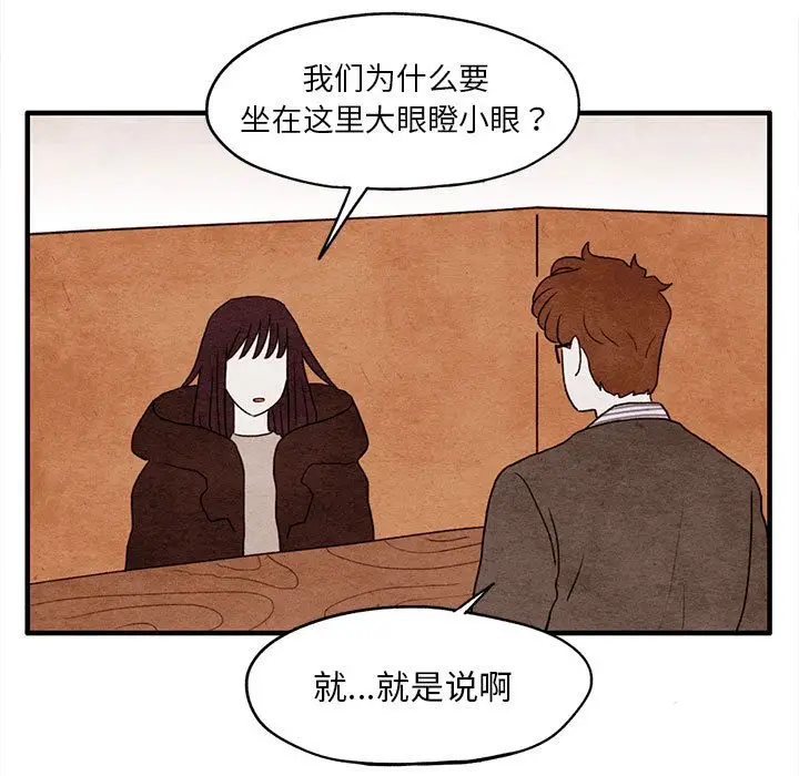 超自然恋爱[顶通]韩漫全集-超自然恋爱 第9话无删减无遮挡章节图片 