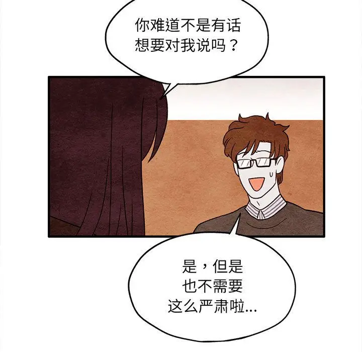 超自然恋爱[顶通]韩漫全集-超自然恋爱 第9话无删减无遮挡章节图片 