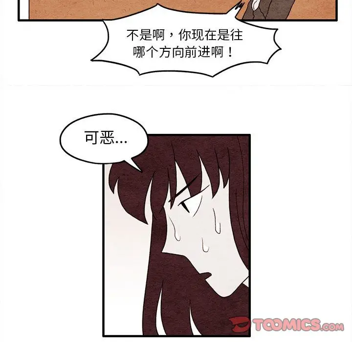 超自然恋爱[顶通]韩漫全集-超自然恋爱 第9话无删减无遮挡章节图片 
