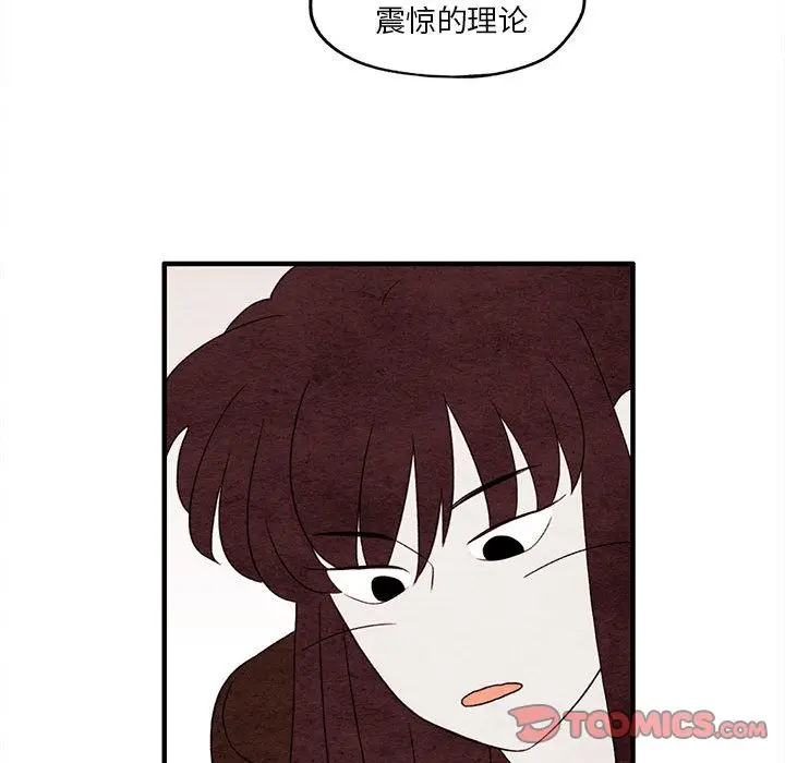 超自然恋爱[顶通]韩漫全集-超自然恋爱 第9话无删减无遮挡章节图片 