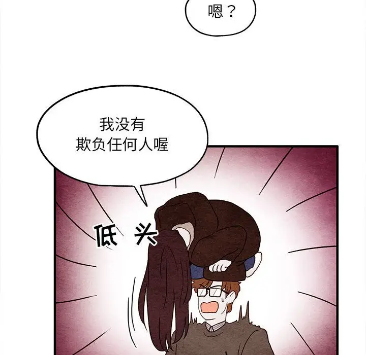 超自然恋爱[顶通]韩漫全集-超自然恋爱 第9话无删减无遮挡章节图片 