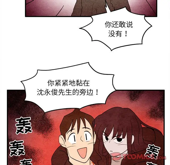 超自然恋爱[顶通]韩漫全集-超自然恋爱 第9话无删减无遮挡章节图片 