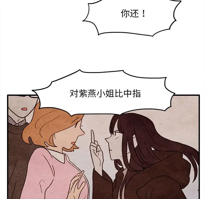 超自然恋爱[顶通]韩漫全集-超自然恋爱 第9话无删减无遮挡章节图片 