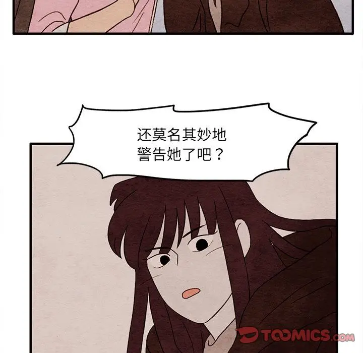 超自然恋爱[顶通]韩漫全集-超自然恋爱 第9话无删减无遮挡章节图片 