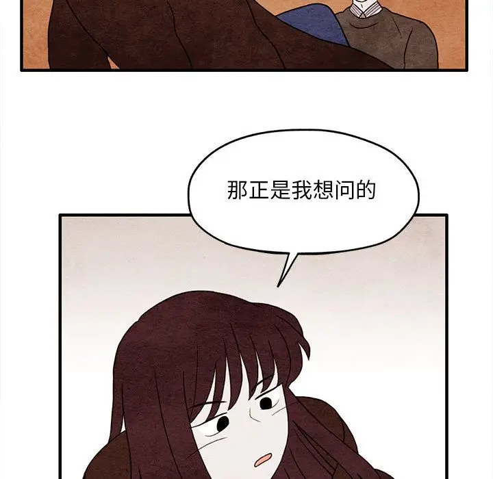 超自然恋爱[顶通]韩漫全集-超自然恋爱 第9话无删减无遮挡章节图片 