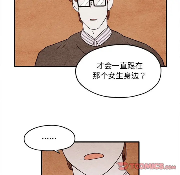 超自然恋爱[顶通]韩漫全集-超自然恋爱 第9话无删减无遮挡章节图片 