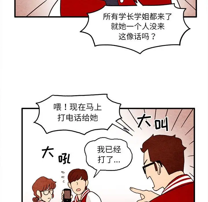 超自然恋爱[顶通]韩漫全集-超自然恋爱 第9话无删减无遮挡章节图片 