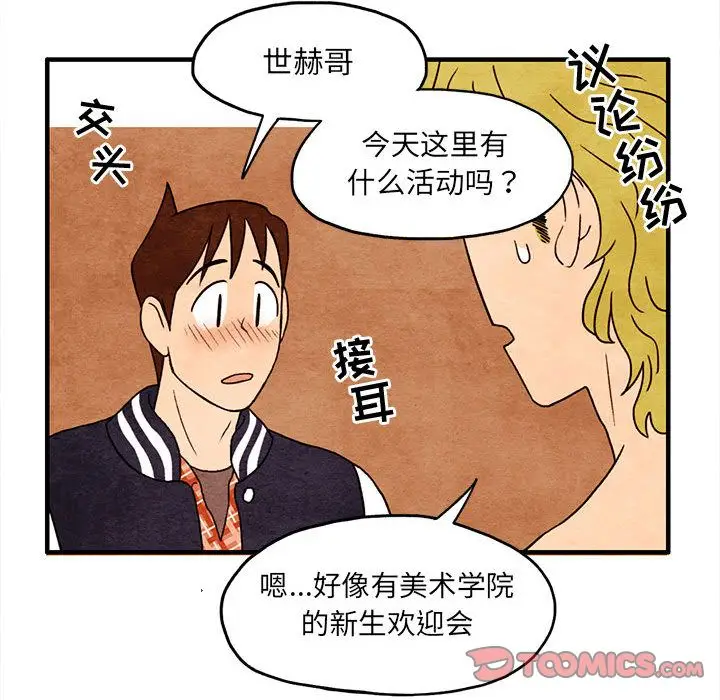 超自然恋爱[顶通]韩漫全集-超自然恋爱 第9话无删减无遮挡章节图片 